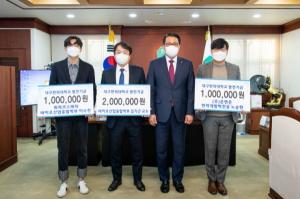 대구한의대 창업동아리 화락코스메틱, 2021 ClutG-Star League 최우수상 수상 상금 일부 발전기금으로 기부