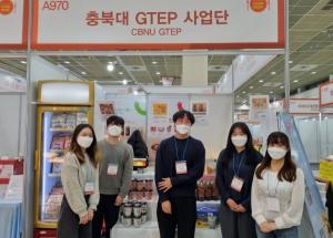 충북대 청년무역전문가들, 지역기업의 해외진출 돕는다!