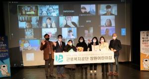 제13회 인성 클린콘텐츠 정직 UCC 전국공모전 시상식 개최