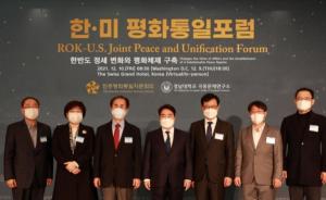 경남대 극동문제연구소, 민주평화통일자문회의와 『한·미 평화통일포럼』 공동 개최