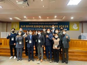 한국외대, 한국포르투갈·브라질학회-외교부 공동 주최 학술대회 개최
