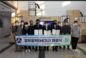전남대-한국생명공학연구원  영장류 연구 자원·장비 공동활용 협약