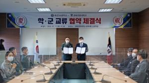 WCC 경북전문대 – 육군3사관학교와 학·군 교류 협약식 개최!
