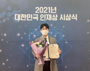경남대 박송은 동문, ‘2021 대한민국 인재상’ 수상