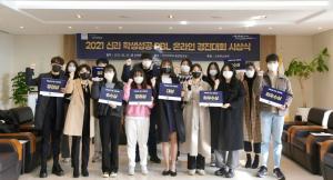 신라대, ‘학생성공 PBL 온라인 경진대회’ 시상식 개최