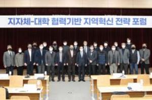 강원대 「지자체-대학 협력기반 지역혁신사업(RIS) 전략 포럼」 개최