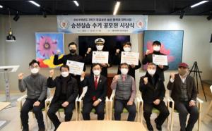 한국해양대, 2021학년도 장금상선㈜ 승선매력화 장학사업 승선실습 수기 공모전 시상식 개최