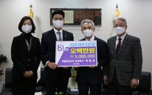 강화 하늘중앙교회,목원대 선교조각공원 조성기금 500만원 기탁