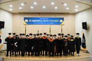 한국해양대, 2021학년도 전기 대학원 학위수여식 ‘성료’