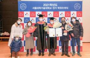 국립 서울과기대, 「2021학년도 전기 학위수여식」 개최