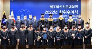 인하대, 제조혁신전문대학원 첫 졸업식... 공학석사 19명 배출