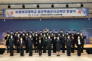 최첨단 정예 공군 장교 육성,  숙명여대 공군학군단 창설식 개최