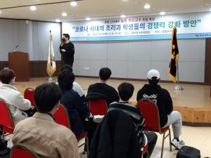 혜전대학교, 코로나시대 조리인 양성을 위한 방송인 송훈 스타셰프 특강 및 사인회 개최