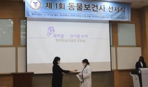 호서대, 대학 최초 ‘동물보건사 선서식’ 개최