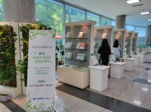 창원대 도서관, ‘2022년 북큐레이션 전시’ 연다