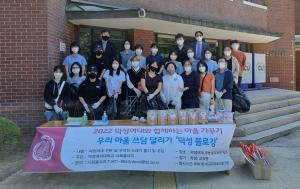 덕성여대, 거리 청소 환경보존캠페인 ‘플로깅’ 개최