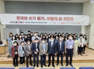 제주대-국제한국어교육학회, 한국어 교원 전문성 강화 워크숍