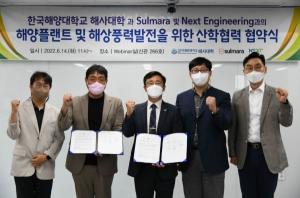 한국해양대 해사대학, 해양플랜트인재 양성 위한 산학 협약 체결