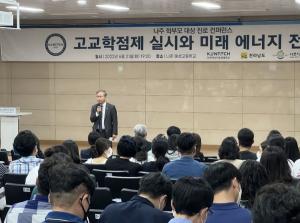 한국에너지공대, 제1회 학부모 대상  진로 컨퍼런스 성황리 개최