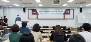 한국교통대, 학생상담센터 및 인권센터 2022학년도 운영 프로그램 설명회 개최