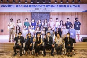 서울시립대 제2기 하계 온라인 해외봉사단 프로그램 발대식 개최