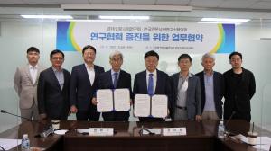 한국인문사회연구소협의회, 경제·인문사회연구회와 업무협약 체결