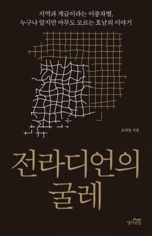 한국출판문화산업진흥원, 8월의 추천도서