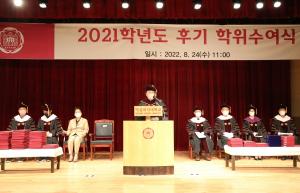덕성여대, 2021학년도 후기 학위수여식 대면 개최