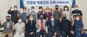 우석대, ‘산림복합경영 CEO 과정’ 수료식 개최