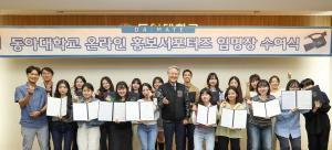 동아대, 온라인 홍보 서포터즈  ‘다메이트’ 11기 임명장 수여식 개최