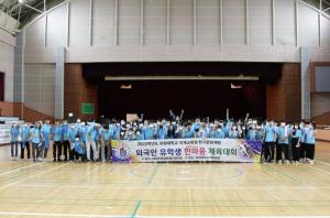 유원대 국제교류원 ‘2022 유학생 한마음 체육대회’ 개최