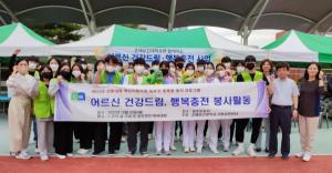 춘해보건대 사회공헌센터, 융복합봉사팀 어르신 건강드림・행복충전 봉사활동