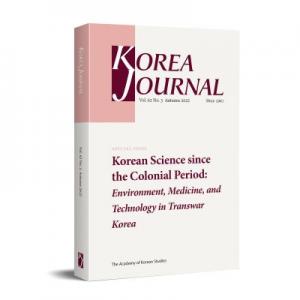 한국학중앙연구원, 'Korea Journal' 특집기획 발간