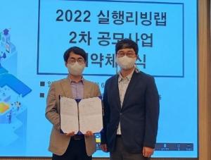 목원대 무역물류학과 ‘대전·세종·충남 실행리빙랩 사업’ 선정
