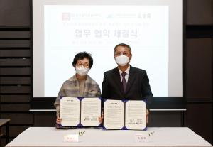 한국학중앙연구원 장서각, 궁중음식문화재단과 업무협약 체결