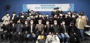 제주대, 서귀포산업과학고와 ’2022 발명창업멘토링캠프‘ 개최