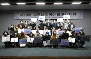 한성대, 제10회 외국인 한국어 뽐내기 대회 성료