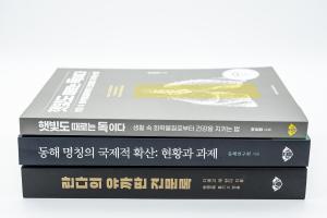 경희대 출판문화원, 2022년 세종도서 3종 선정