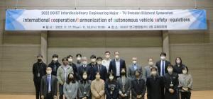 디지스트, 독일 드레스덴 공과대와 미래자동차 심포지엄 개최 성료