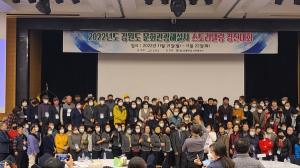 상지대 산학협력단, 2022년 강원 문화관광해설사  스토리텔링 경연대회 개최