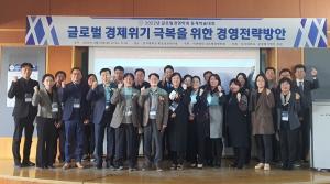 글로벌경영학회 동계학술대회 상지대에서 개최