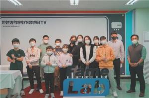 인천과학문화거점센터, 과학으로 소통하는 ‘페임랩 인천’ 개최