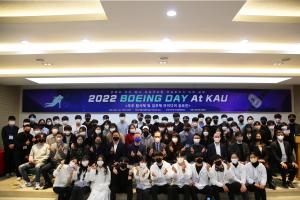 한국항공대, 보잉코리아와 2022 보잉 데이(Boeing Day) 개최