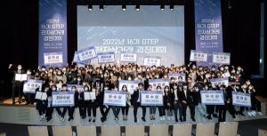 숭실대 제16기 GTEP사업단, 한국무역협회 전자상거래경진대회 최우수상 수상