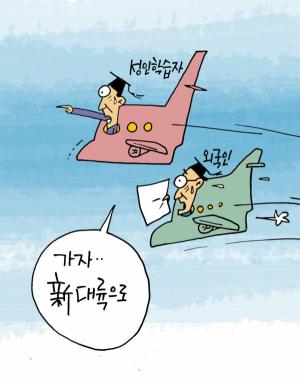 김상돈의 교수만평