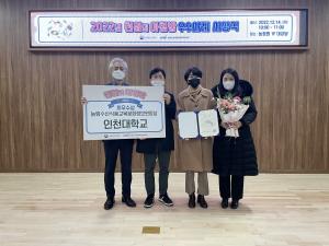 인천대학교, ‘천원의 아침밥’2020~2022 3개년도 연속 수상
