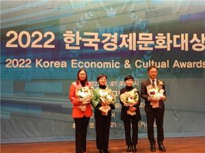 안동대 문산원 김공숙 교수,  2022 한국경제문화대상 문화콘텐츠 부문 수상