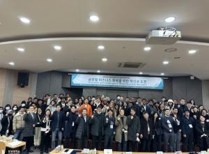경성대, ‘2023년 산업개발연구소 동계 학술대회’ 개최