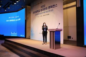 한성대, 고교교육 기여대학 지원사업 성과공유 컨퍼런스 개최