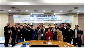 성결대, 학교예술강사 지원사업 경기지역 운영기관 MOU 협약식 및 간담회 개최